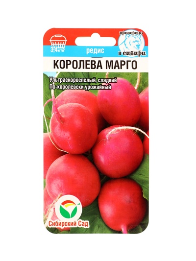Семена Редис Королева Марго 2г