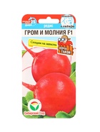 Семена Редис Гром и Молния F1 1г  (артикул 10960735)  большой выбор товаров оптом и в розницу по низким ценам с доставкой