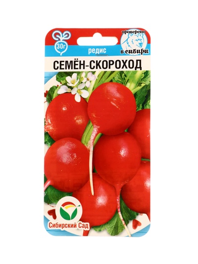 Семена Редис Семен Скороход 2г