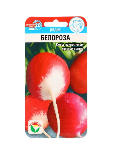 Семена Редис Белороза смесь 2 г