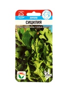 Семена Рукола Сицилия 0,5г - Фото 1