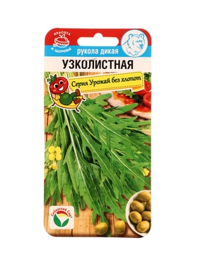 Семена Рукола Узколистная дикая 0,5г