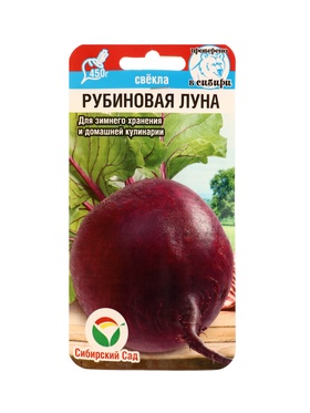 Семена Свекла Рубиновая луна 2г
