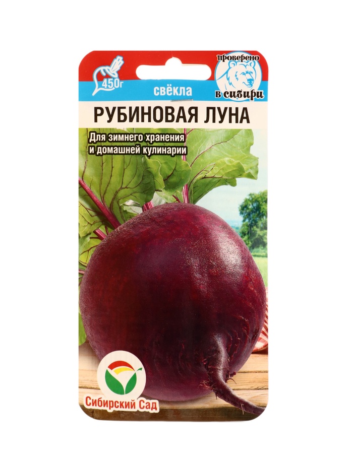 Семена Свекла Рубиновая луна 2г - Фото 1