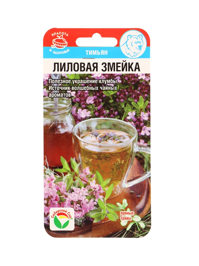 Семена Тимьян Лиловая змейка 0,05г - Фото 1