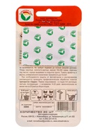 Семена Томат Золотая клуша 20 шт.  (артикул 10960761)  большой выбор товаров оптом и в розницу по низким ценам с доставкой