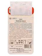 Семена Томат Золотая клуша 20 шт.  (артикул 10960761)  большой выбор товаров оптом и в розницу по низким ценам с доставкой