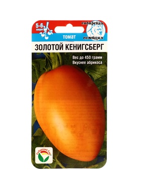 Семена Томат ЗОЛОТОЙ КЕНИГСБЕРГ 20 шт.