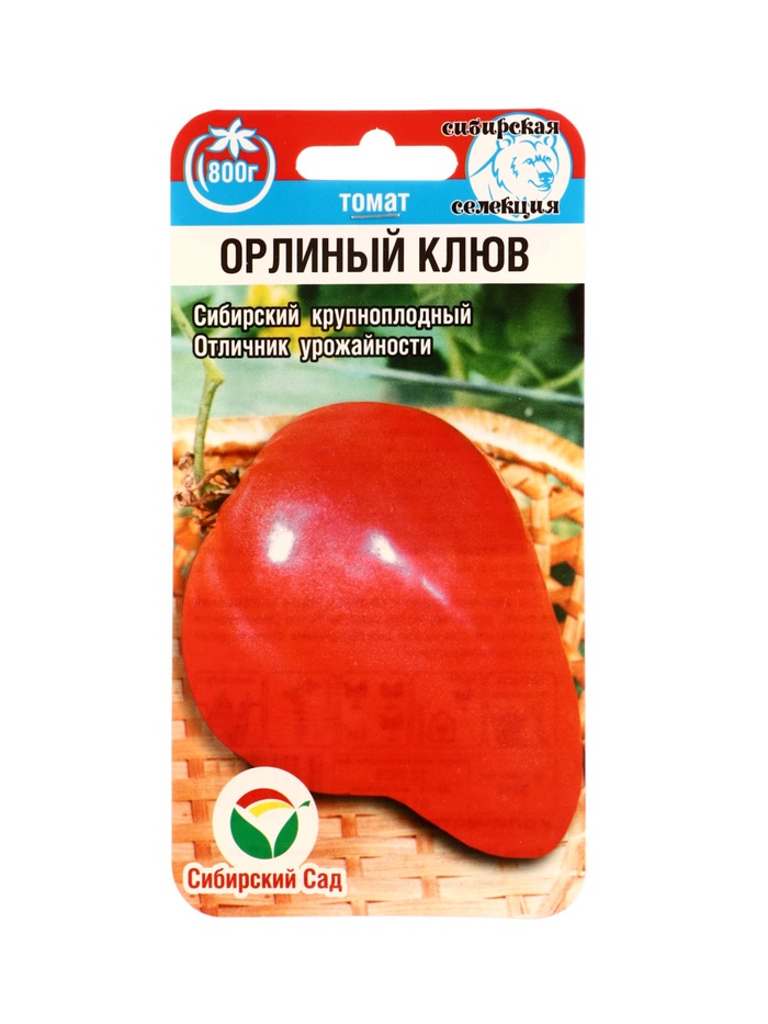 Семена Томат ОРЛИНЫЙ КЛЮВ 20 шт.