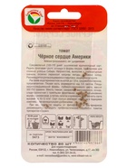Семена Томат Черное сердце Америки 20 шт.  (артикул 10960766)  большой выбор товаров оптом и в розницу по низким ценам с доставкой