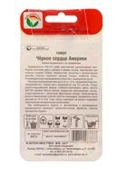 Семена Томат Черное сердце Америки 20 шт.  (артикул 10960766)  большой выбор товаров оптом и в розницу по низким ценам с доставкой