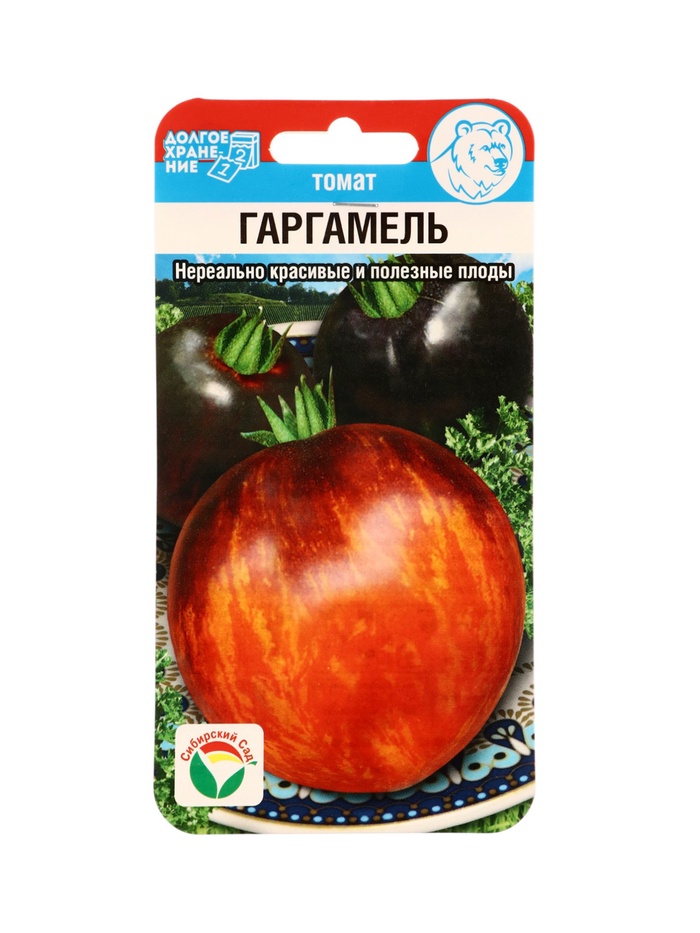 Семена Томат Гаргамель 20 шт.