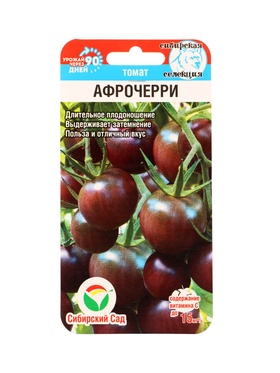Семена Томат Афрочерри 20 шт.