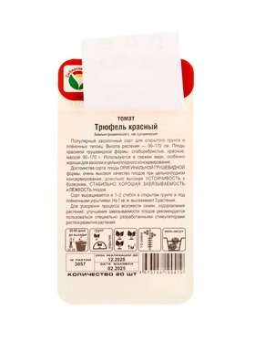 Семена Томат «Трюфель Красный», 20 шт., «Сибирский сад» (комплект 2 шт)