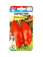 Семена Томат Заячьи уши 20 шт. (комплект 2 шт) - фото 66042630