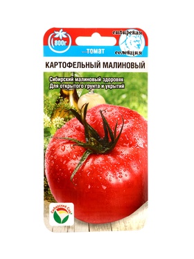 Семена Томат Картофельный малиновый 20 шт.