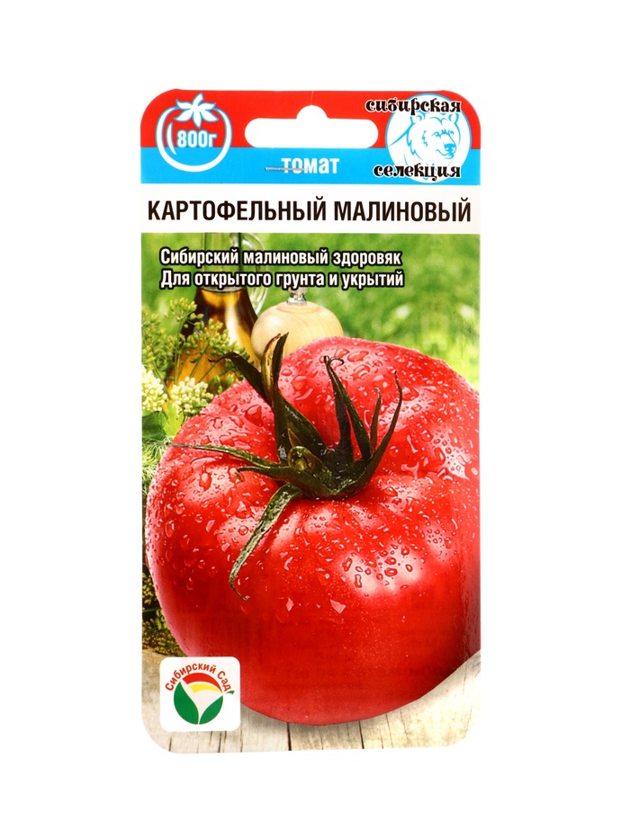 Семена Томат Картофельный малиновый 20 шт.