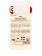 Семена Томат «Апельсиновый джем», 20 шт., «Сибирский сад» (комплект 2 шт) - фото 67929553