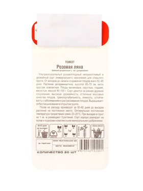 Семена Томат «Розовая Ляна», 20 шт., «Сибирский сад» (комплект 2 шт)