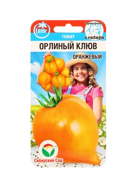 Семена Томат Орлиный клюв ОРАНЖЕВЫЙ 20 шт.