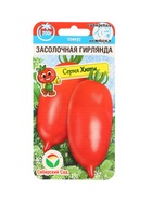 Семена Томат «Засолочная гирлянда», 20 шт., «Сибирский сад» (комплект 2 шт) - фото 68177035
