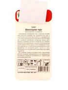 Семена Томат «Шоколадное чудо», 20 шт., «Сибирский сад» (комплект 2 шт) - фото 67929573