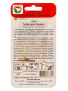 Семена Томат Сибирские бананы 20 шт.  (артикул 10960805)  большой выбор товаров оптом и в розницу по низким ценам с доставкой