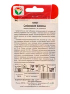 Семена Томат Сибирские бананы 20 шт.  (артикул 10960805)  большой выбор товаров оптом и в розницу по низким ценам с доставкой