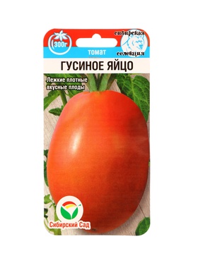 Семена Томат Гусиное яйцо 20 шт.