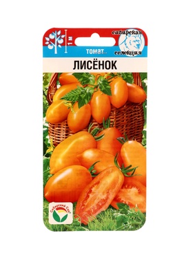 Семена Томат Лисенок 20 шт.