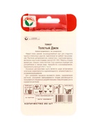 Семена Томат «Толстый Джек», 20 шт., «Сибирский сад» (комплект 2 шт) - фото 67929597