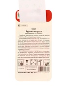 Семена Томат «Курочка-несушка», 20 шт., «Сибирский сад» (комплект 2 шт) - фото 67929599