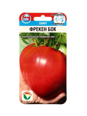 Семена Томат Фрекен Бок 20 шт.