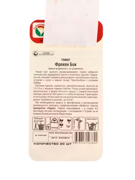 Семена Томат «Фрекен Бок», 20 шт., «Сибирский сад» (комплект 2 шт)