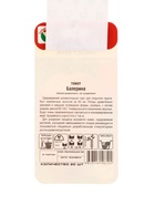 Семена Томат «Балерина», 20 шт., «Сибирский сад» (комплект 2 шт) - фото 67929621