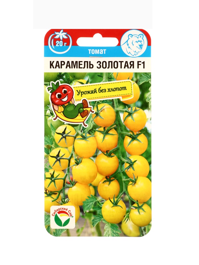 Семена Томат Черри «Карамель золотая», F1, 15 шт., «Сибирский сад» - Фото 1