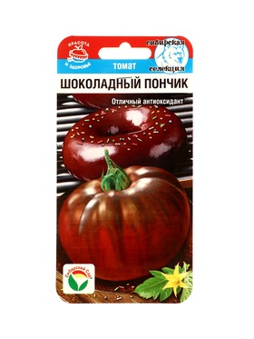 Семена Томат Шоколадный пончик 20 шт.