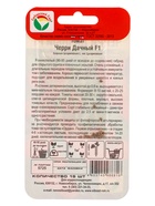 Семена Томат Черри Дачный F1 15шт  (артикул 10960842)  большой выбор товаров оптом и в розницу по низким ценам с доставкой