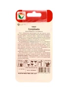 Семена Томат «Супербомба», 20 шт., «Сибирский сад» (комплект 2 шт) - фото 67929633