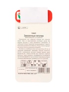 Семена Томат «Засолочные пятачки», 20 шт., «Сибирский сад» - фото 67929639