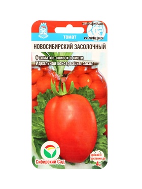 Семена Томат Новосибирский засолочный 20 шт.