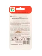 Семена Томат «Новосибирский засолочный», 20 шт., «Сибирский сад» (комплект 3 шт) - фото 68018484