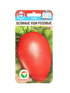 Семена Томат «Ослиные уши», розовые 20 шт., «Сибирский сад»  (артикул 10960854)  большой выбор товаров оптом и в розницу по низким ценам с доставкой