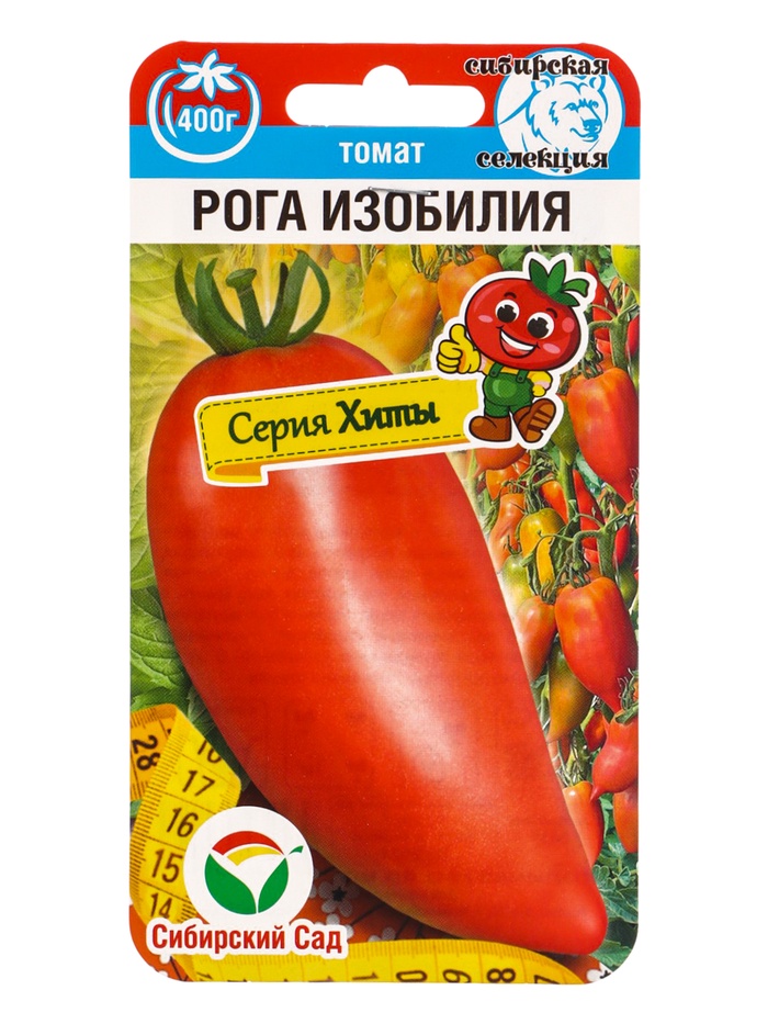 Семена Томат «Рога изобилия», 20 шт.