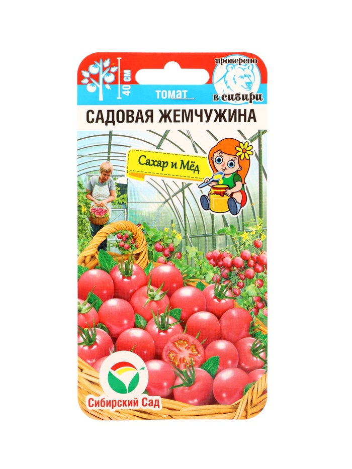 Семена Томат «Садовая жемчужина», 20 шт., «Сибирский сад» - Фото 1
