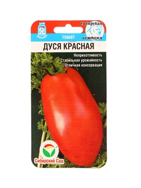 Семена Томат Дуся красная 20 шт.