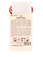 Семена Томат «Красная лиана», 20 шт., «Сибирский сад» (комплект 2 шт) - фото 67929671