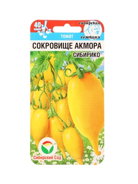 Семена Томат Сокровище Акмора Сибирико 20 шт.
