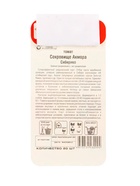 Семена Томат «Сокровище Акмора», «Сибирико», 20 шт., «Сибирский сад» (комплект 2 шт) - фото 67929673