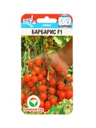 Семена Томат Барбарис F1 15шт (комплект 2 шт) - фото 66042697